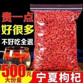 代发大粒枸杞子5g枸杞茶另售优选枸杞干枸杞散装泡茶泡水小包装新