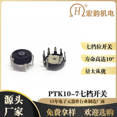 メーカースポット卸売り高精度電源調節7速スイッチPTK10-7回転7速円形電子スイッチ