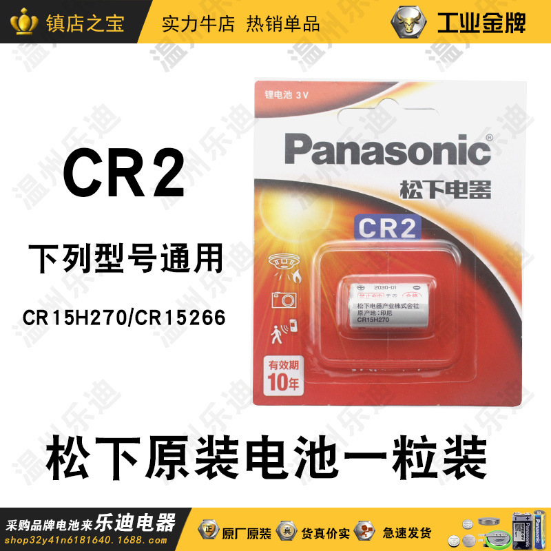 Panasonic lithium battery cr2 disposable polo mini25/sq6/70 camera rangefinder disc brake lock 3v
