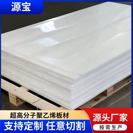 UHMWPE板;PE塑料板;工农业塑料
