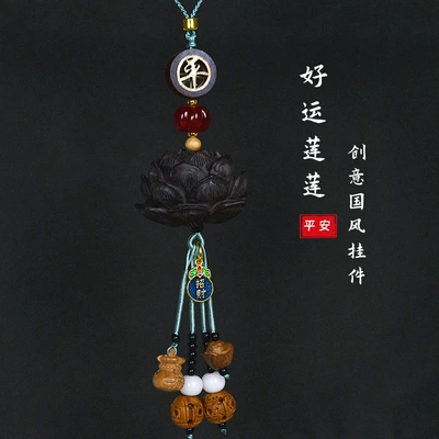 Pendants, High-End Car Rearview — Car hanging - big-lotus-ebony-peace-sha-caolu