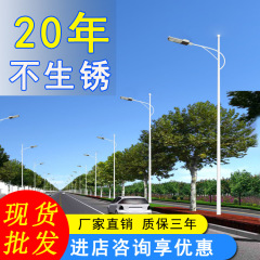 5.6m 7.8mLED 街路灯ポール在庫卸売工場エリア農村ソーラー街路灯価格シングルアーム街路灯