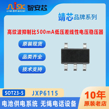 JXP6115 ���Ʋ����Ʊ�500mA��ѹ�����Ե�ѹ��ѹ�� �����绰�豸