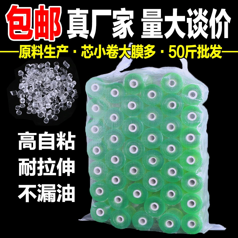 Промышленная намоточная пленка ПВХ пленочная пленка для защиты окружающей среды привитая пленка защитная пленка электростатическая пленка упаковочная пленка самоклеящаяся пленка