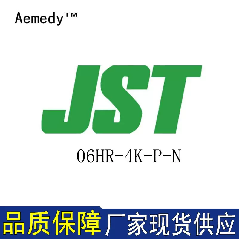 06HR-4K-P-N JST 刺破式连接器间距2.5mm原厂即时交货【J】