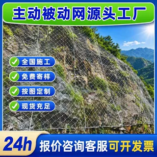 GPS2型SNS主动边坡防护网绞索网公路铁路山体滑坡柔性护坡网厂家