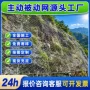 铁路柔性山体公路防护网