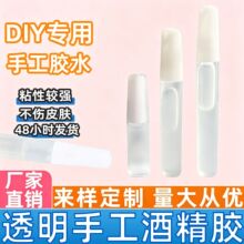 6ml10ml���������K�ֹ�DIY�����zˮ15ml͸��ˮ�F؛�S