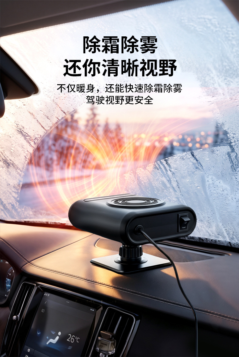 Car heater, car defogger, 12v car heater, in-car heater, car electric heater