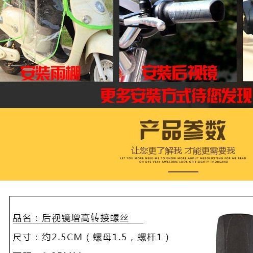 电动车后视镜增高螺丝摩托车10-8正反丝转换接雨棚加高固定|undefined