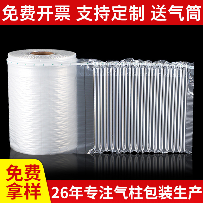 迪弗莱气柱卷气柱袋卷材快递缓冲充气袋填充袋气泡袋气泡柱批发