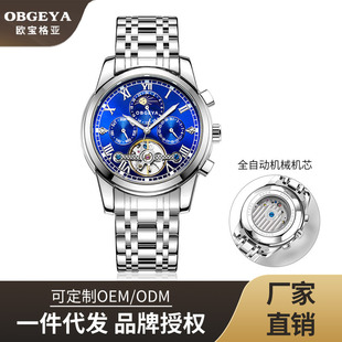 Opel Geya Fashion Watch Business Men's Waterproof Watch Moon Luminous Multifunctional Automatic Mechanical Watch