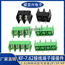 KF7.62-2P3P4Pλ �Ӿ�����PCB���ӽӲ�� 7.62MM��ƴ�� �Gɫ/��ɫ