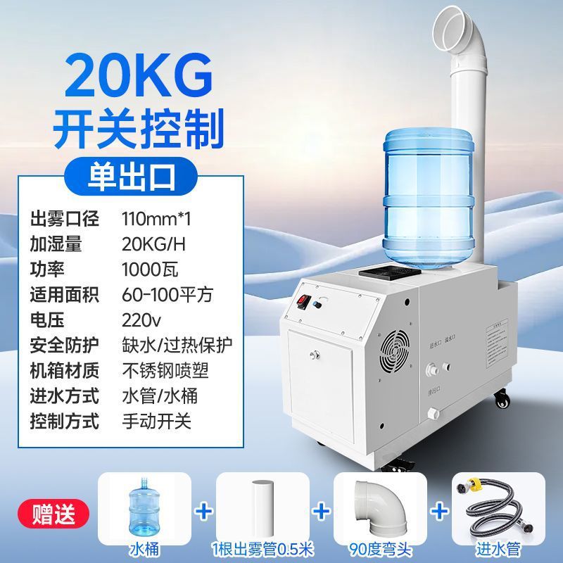 Humidificador industrial comercial de gran cantidad de niebla ultrasónica para taller de conservación de frutas y verduras con película adhesiva pulverización reductora de polvo máquina de atomización