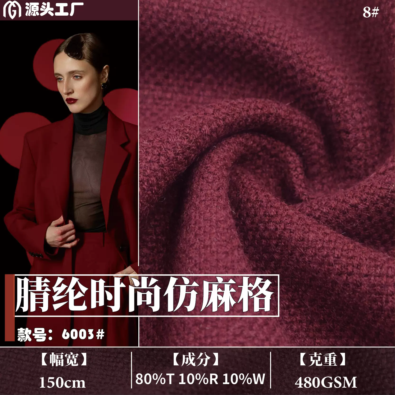 新款 腈纶时尚仿麻格布料 涤棉腈纶梭织布匹秋冬大衣裤装帽子面料