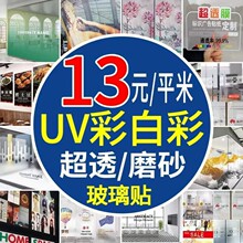 ���l��ӡUV��͸�ʰײʲ����N�k�����o�͸������ĥɰ�NĤ��͸�N��