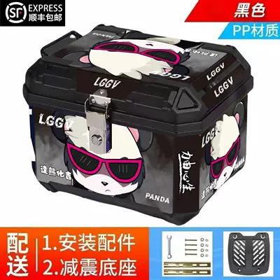 Motorcycle trunk — [SF Express Free Shipping] Universal Tail - 48l-upgraded-version-feng-xiong-hua-ji-black-value-pack-shock-absorbing-base-screw-pack