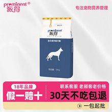 狗粮成犬粮20公斤40斤哈士奇金毛萨摩马犬德牧中大型犬通用