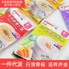 宝宝的粥 宝宝的粥品牌 图片 价格 宝宝的粥批发 阿里巴巴 宝宝的粥 宝宝的粥品牌 图片 价格 宝宝的粥批发 阿里巴巴