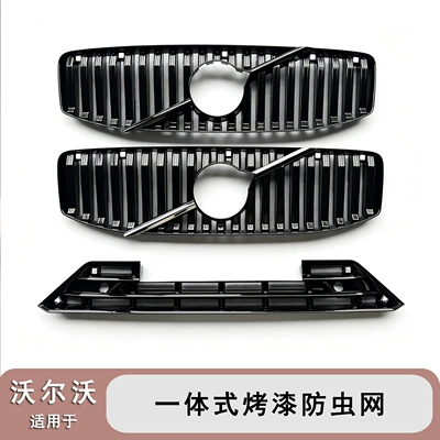 Suitable for Volvo Xc60 S90 Xc70 Xc90 S60 Water Tank Insect-Proof Net, Grille Protection, Cotton Wool Car Modification