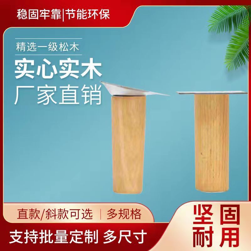 (2개) 단단한 나무 테이블 다리 높은 테이블 발 브래킷 테이블 다리 액세서리 나무 지원 다리 컴퓨터 테이블 다리 나무 학습 테이블 다리