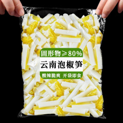 ピーマンのタケノコのショートニングを代行して、ピーマンのタケノコのインスタント食品のピーマンのタケノコの先の800グラムを卸売りします。