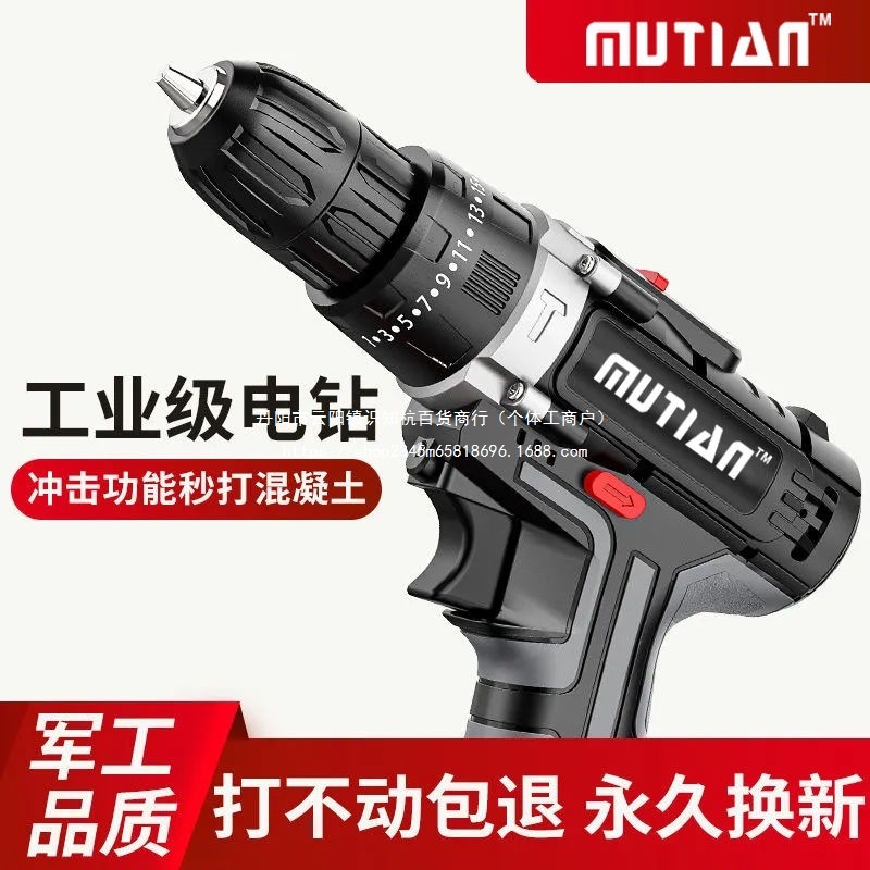 工业级超大功率手电钻锂电双速充电钻冲击钻家用多功能电动螺丝刀