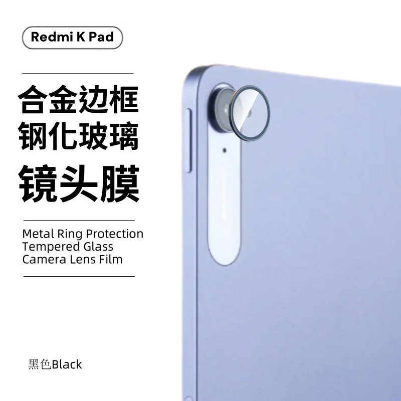 Redmi kpad 強化フィルムタブレット HD 防爆フルスクリーンカバースクリーンフィルムメタルイーグルアイレンズフィルムに適しています|undefined