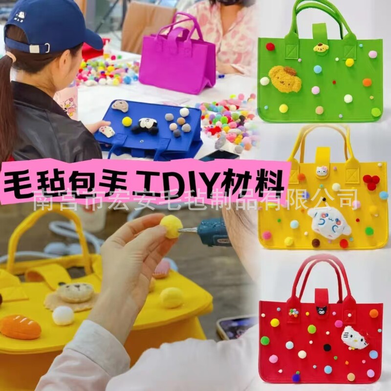 Company Team-Building Felt Bag DIY Material Kit, Cute Bags for Institutions, Holiday Activities, Postpartum Care Center Company Team-Building Felt Bag DIY Material Kit, Cute Bags for Institutions, Holiday Activities, Postpartum Care Center