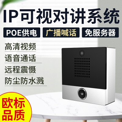 锐思普特厂家直销ip网络对讲系统机一键报警呼叫mini可视终端POE