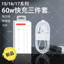 60w�������һ�m��iphone15�O��16�������ptypec���~PD��늾����