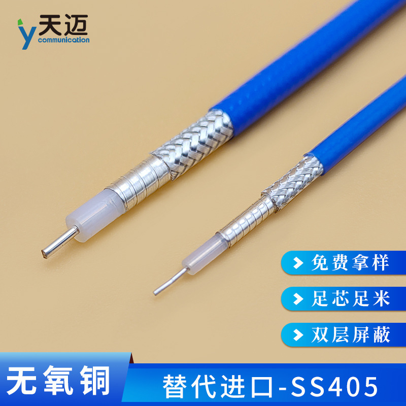 Tianmai communication stable phase coaxial test cable Maxflex086 high frequency SS405 coaxial RF low loss