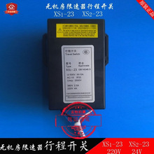 无机房限速器行程开关单双触点XS1/2-23浅底坑电梯层门安全装置
