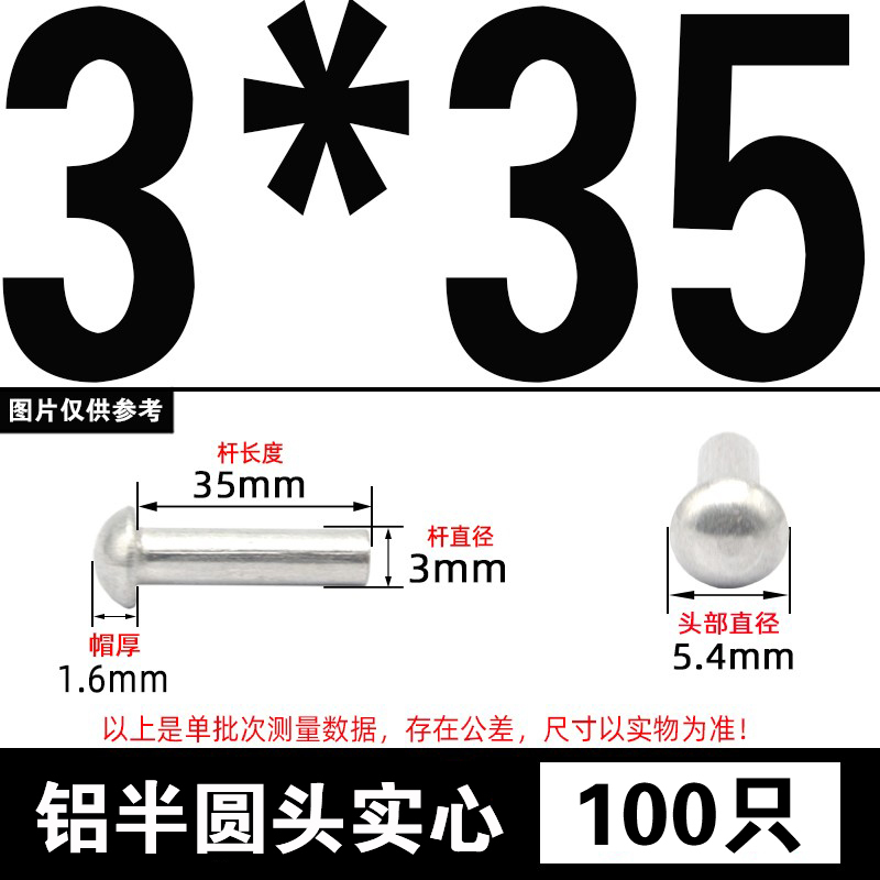 GB867半円頭アルミリベット円頭中実リベット円帽叩き式柳釘m 2m 2.5m 3m 5m 5m 6m 8|undefined