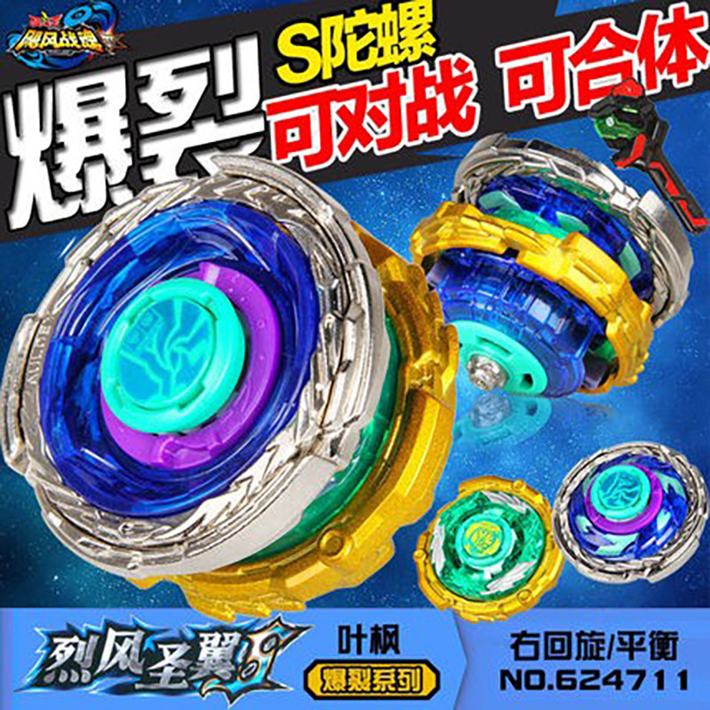 烈風聖翼S