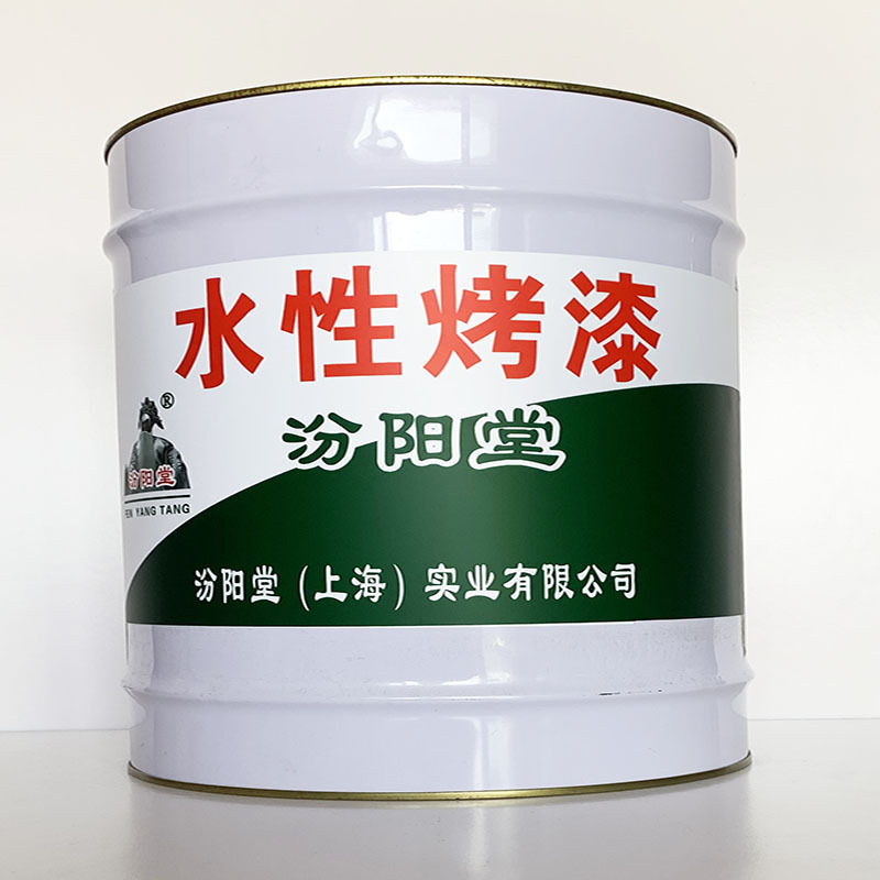 水性烤漆、值得信赖、水性烤漆材料、包送货上门