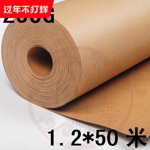 250g牛皮卡纸 卷筒型 1.2*50米 耐破防护包装打包 拍照背景垫纸