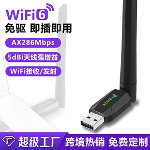 Wifi6 Wireless Network Card Driver-Free Ax300 Desktop Computer External USB Wireless Wifi Receiver Transmitter