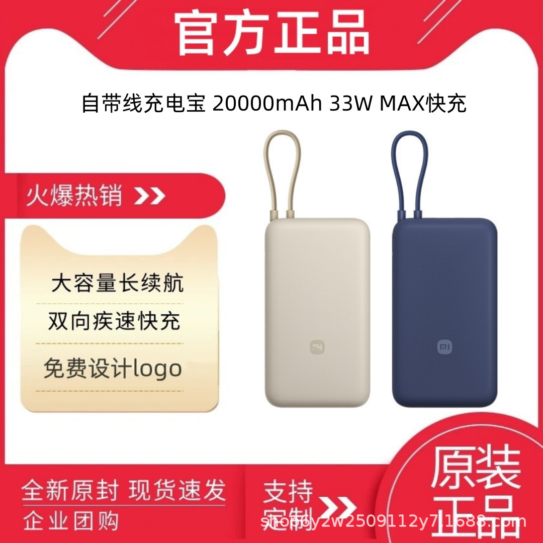 Xiaomi 20000 Mah Power Bank 33W Comes with a Line for Two-Way Fast Charging, Compact and Ultra-Portable Mobile Power Supply