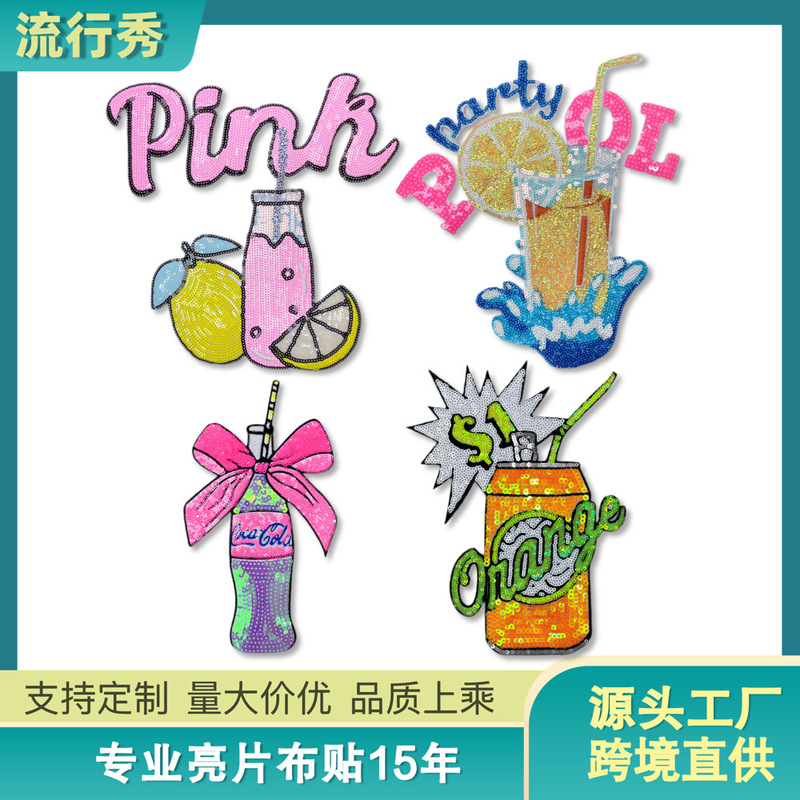 Sequin Embroider Cloth Stickers, Fruit Bottles, Coke Bottles, Lemon Bottles, Ironable and Sewable Sweatshirts, T-Shirts, DIY Clothing Accessories