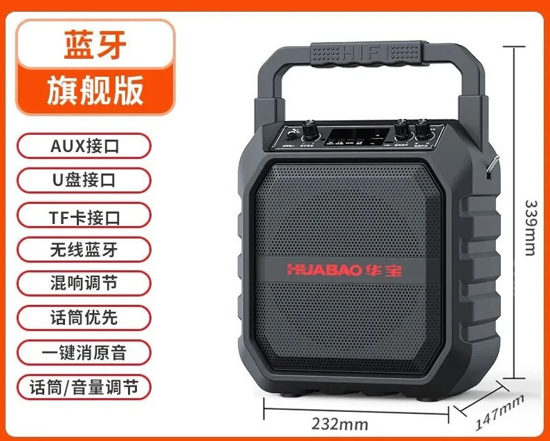 華宝無線bluetoothスピーカー大音量広場舞手提げ屋外ポータブルカード家庭用k歌音響|undefined