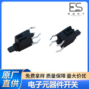 Zhejiang factory direct digital camera switch reset detection switch high temperature reset button touch switch