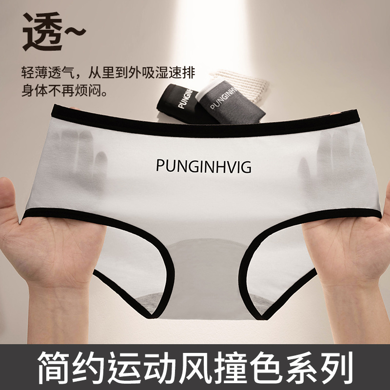 Algodón puro, entrepierna de grafeno alargada, ropa interior de color de contraste de viento deportivo para niñas 10A entrepierna antibacteriana, ropa interior de cintura media para mujer