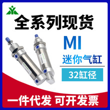 樱美牌MI32x50x75x100x125x150x200x250x300x500-SU-SCM 迷你气缸