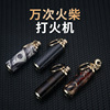 Baicheng's new 10,000 matches, coal oil lighter creative personality, fashion, fashion outdoor portable gift lighter wholesale