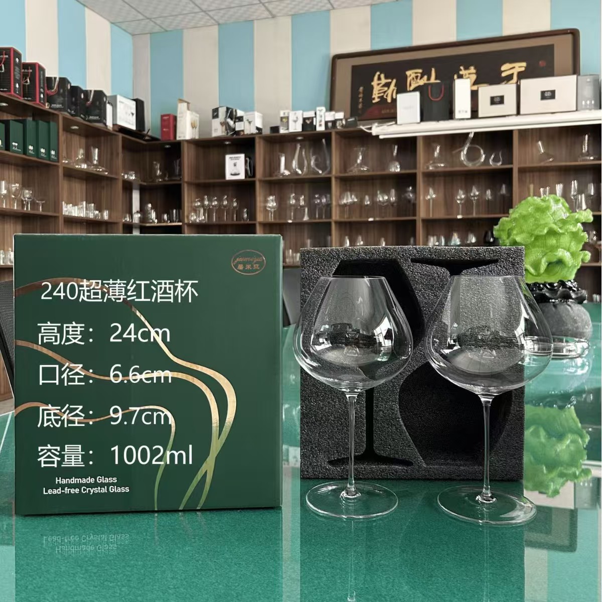 A등급 초박형 버건디 컵 [선물 상자 포함] 1000ml