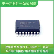 ADUM4135BRWZ SOIC-16 HMC460LC5 MCIMX6S6AVM08AD TPD4E1U06DCKR