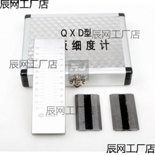 不锈钢QXD刮板细度计 0-25/50/100/150 细度板 涂料颗粒细度仪