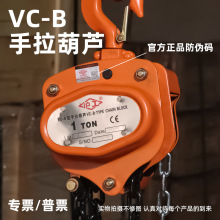 沪工手拉葫芦三角葫芦1T2T/3吨三角形手动防摔吊机用环链起重