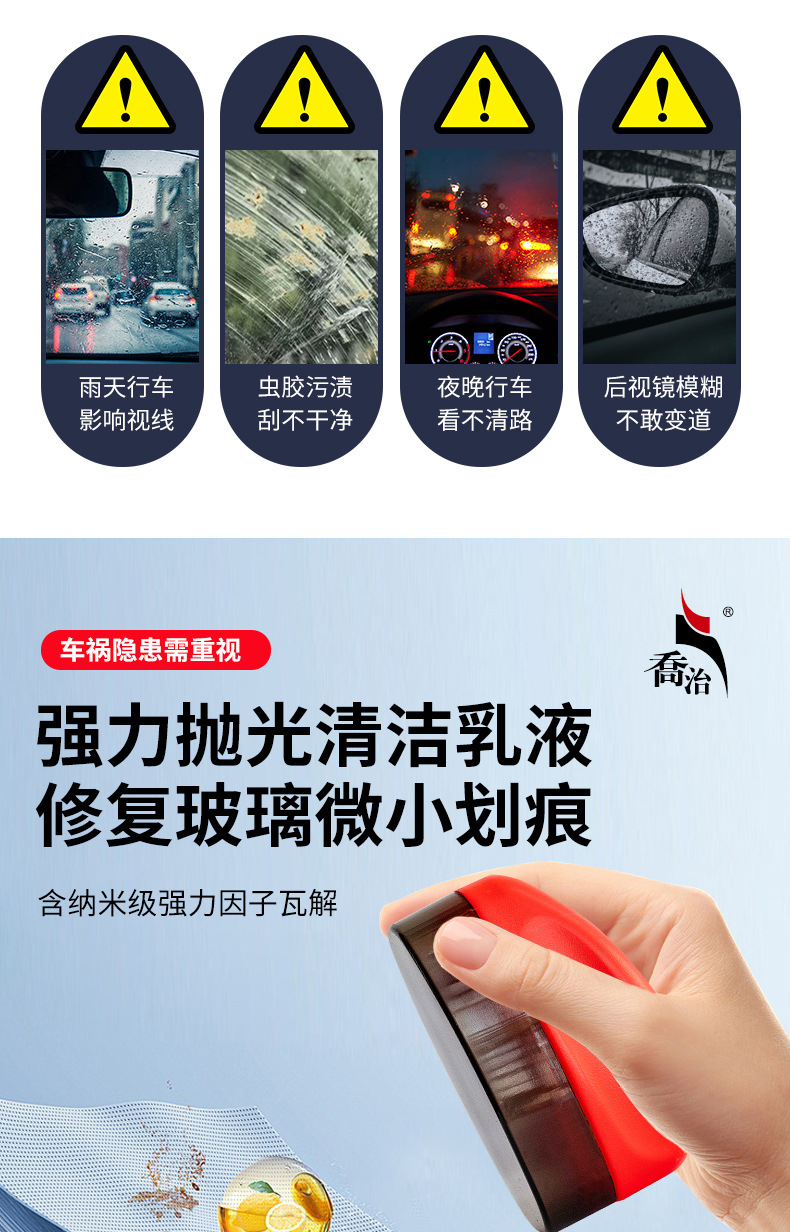 Car Glass Mouse Heavy Oil Film Coating Cleaner Remover Oxide Polishing Milk Degreaser Oil Film Wiper